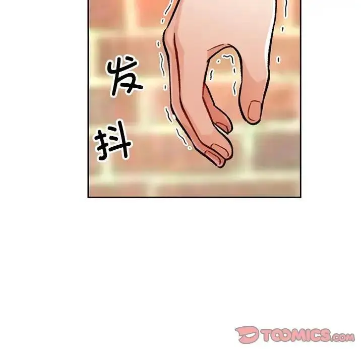 漫画《脱轨关系》第9话第124张图