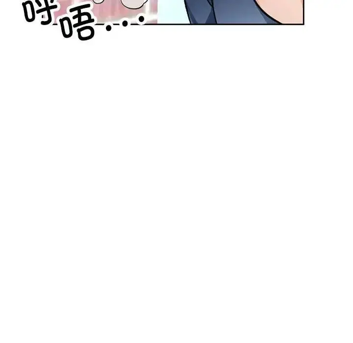 漫画《脱轨关系》第9话第136张图