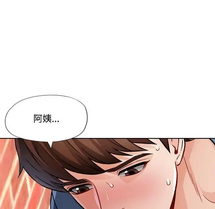 漫画《脱轨关系》第9话第137张图