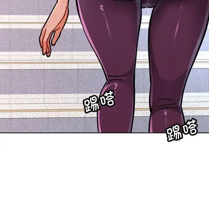 漫画《脱轨关系》第9话第14张图