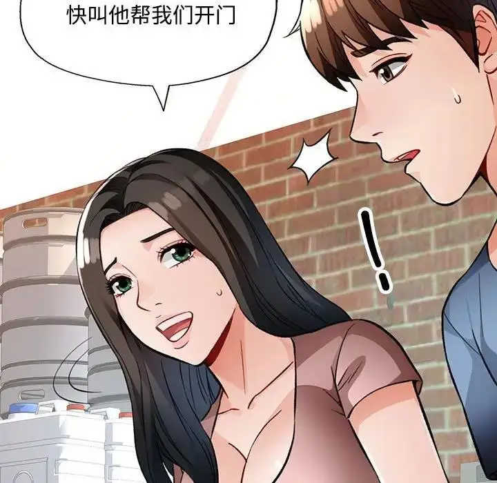 漫画《脱轨关系》第9话第144张图
