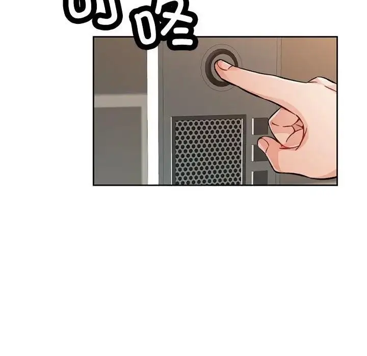 漫画《脱轨关系》第9话第154张图
