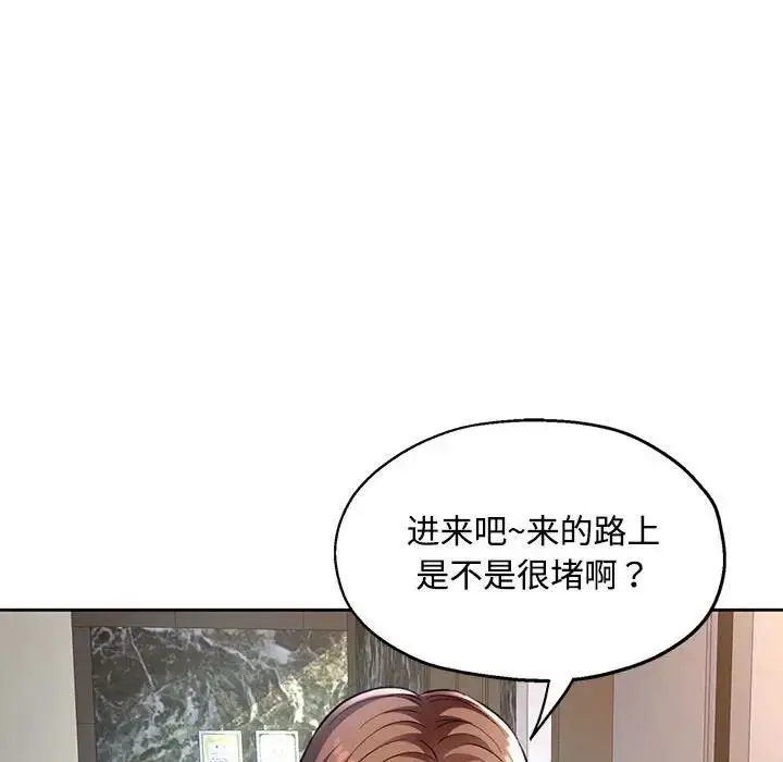 漫画《脱轨关系》第9话第155张图