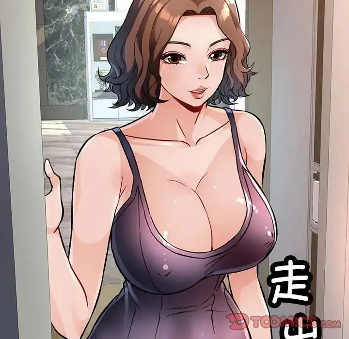 漫画《脱轨关系》第9话第156张图