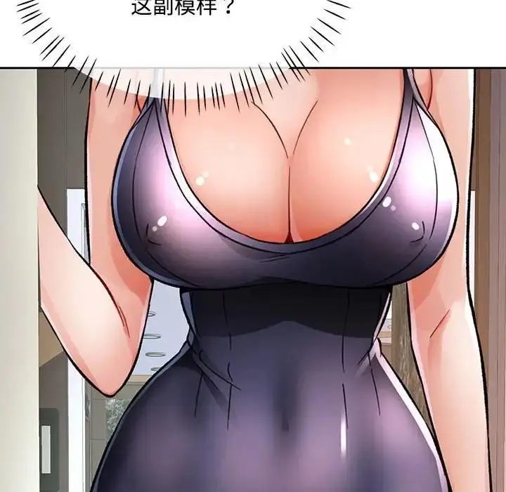 漫画《脱轨关系》第9话第162张图