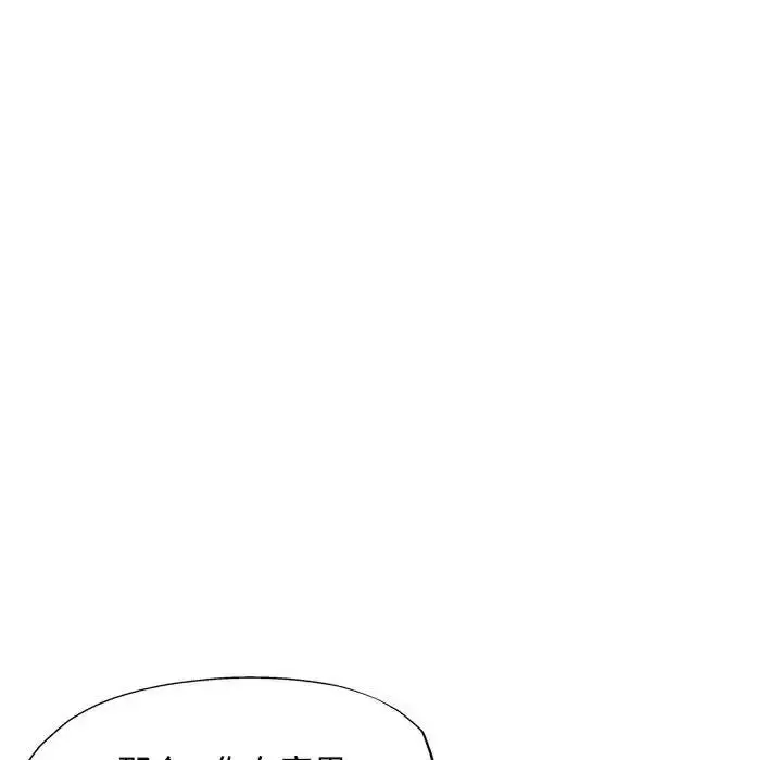 漫画《脱轨关系》第9话第166张图