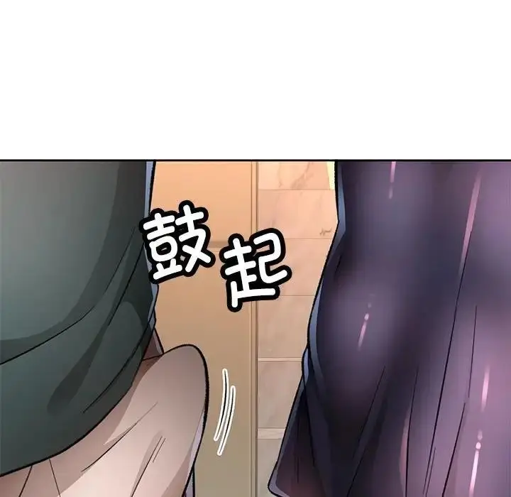 漫画《脱轨关系》第9话第173张图