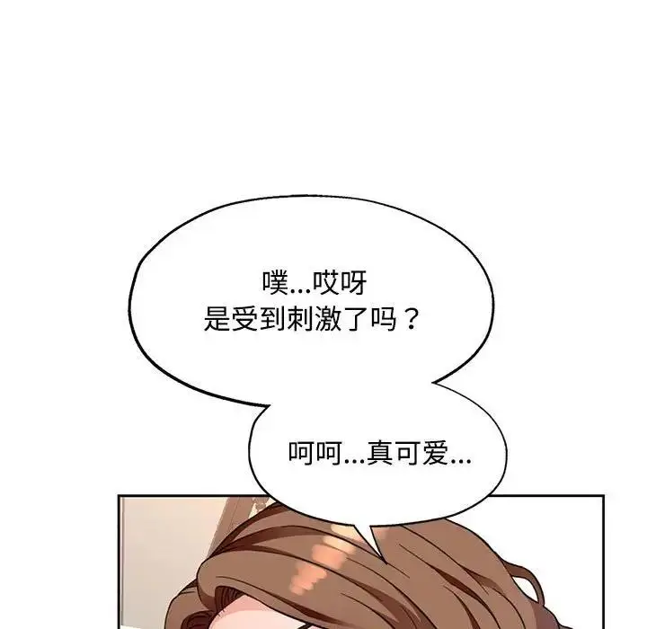 漫画《脱轨关系》第9话第175张图