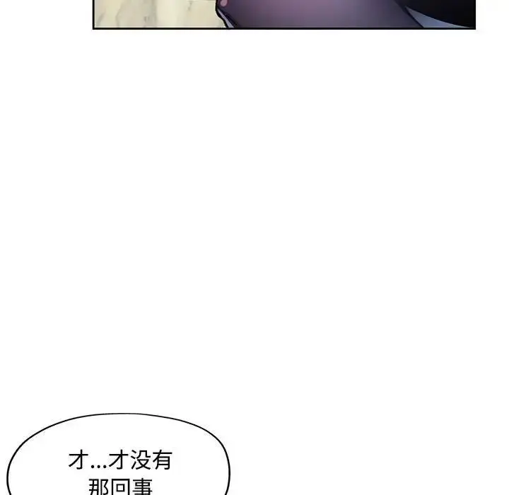 漫画《脱轨关系》第9话第177张图