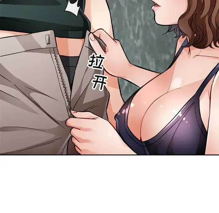 漫画《脱轨关系》第9话第184张图
