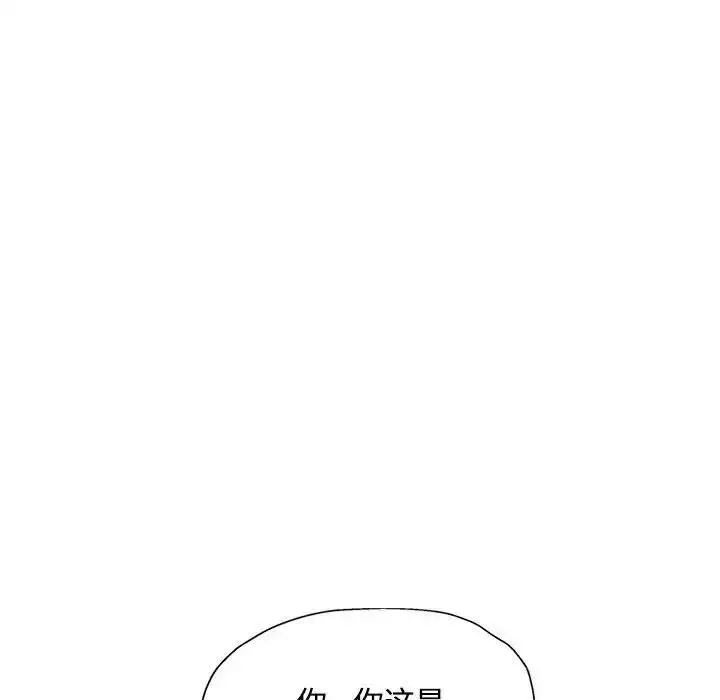 漫画《脱轨关系》第9话第185张图