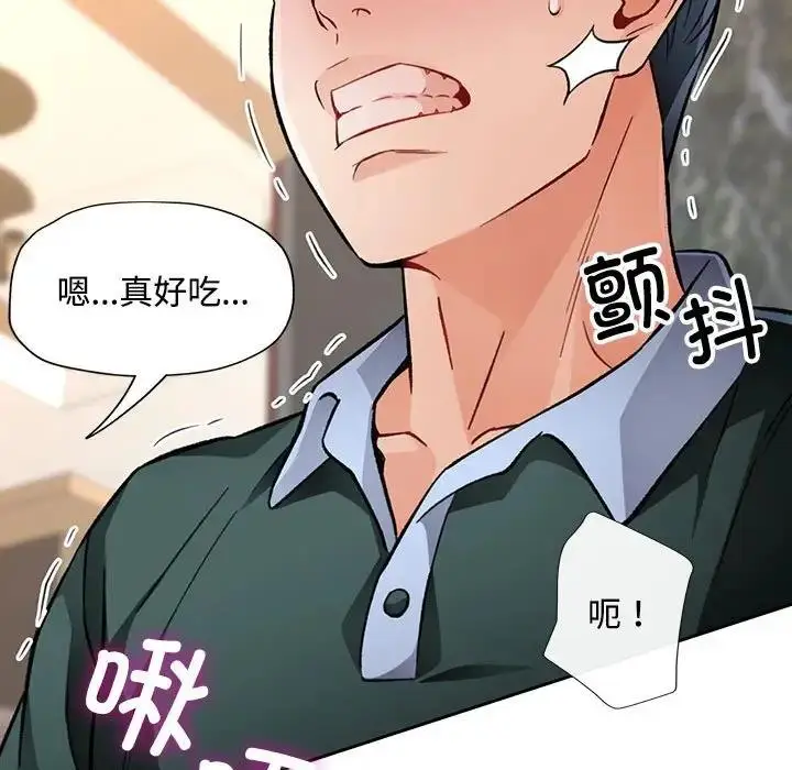 漫画《脱轨关系》第9话第192张图