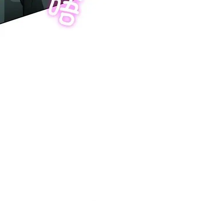 漫画《脱轨关系》第9话第193张图