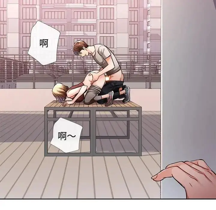 漫画《脱轨关系》第9话第24张图