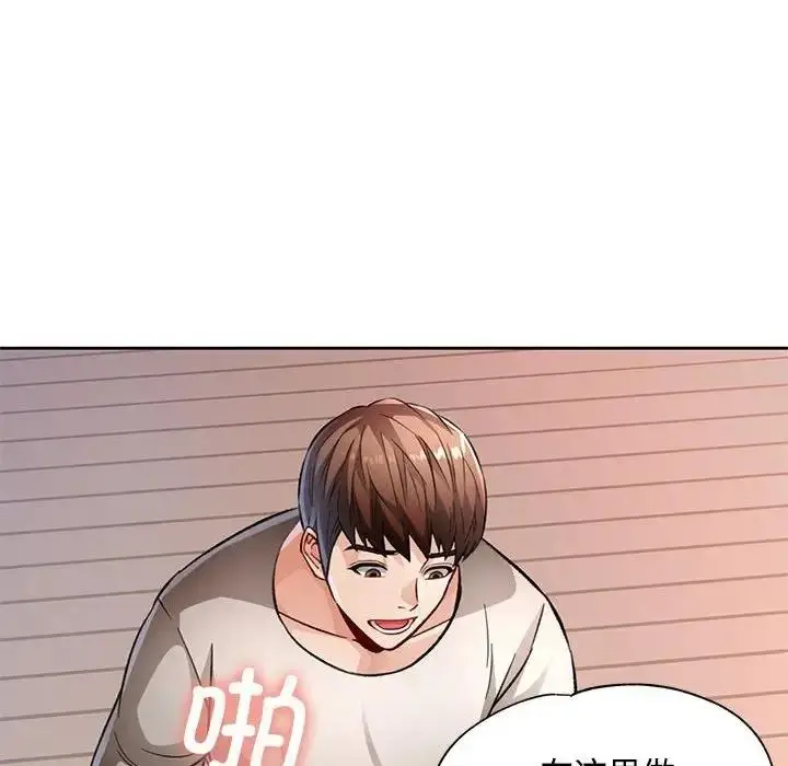 漫画《脱轨关系》第9话第26张图