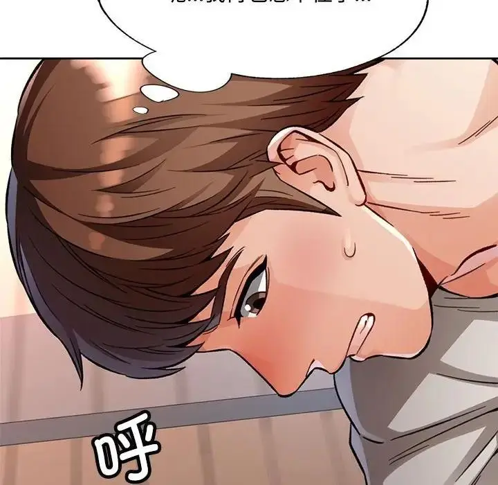 漫画《脱轨关系》第9话第35张图
