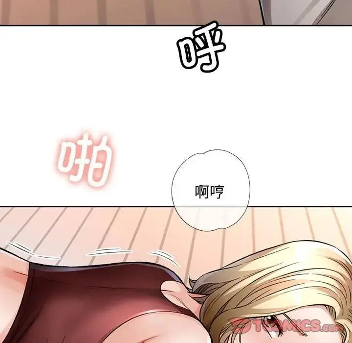 漫画《脱轨关系》第9话第36张图