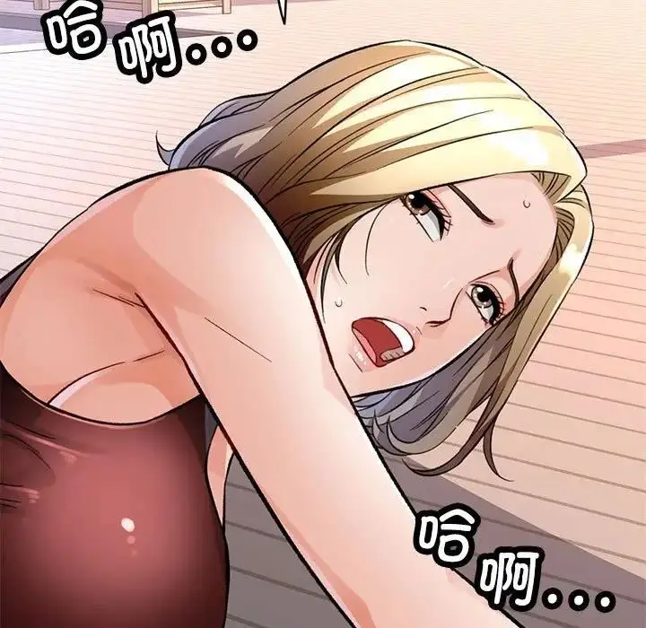 漫画《脱轨关系》第9话第42张图