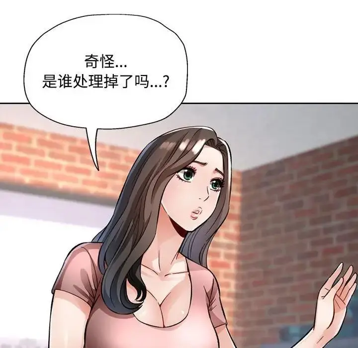 漫画《脱轨关系》第9话第58张图