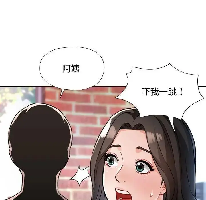 漫画《脱轨关系》第9话第63张图