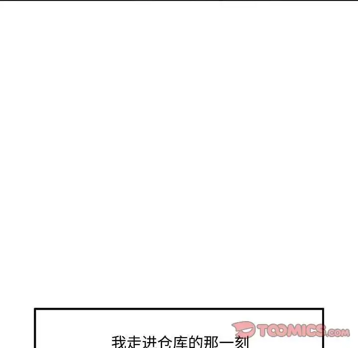 漫画《脱轨关系》第9话第68张图