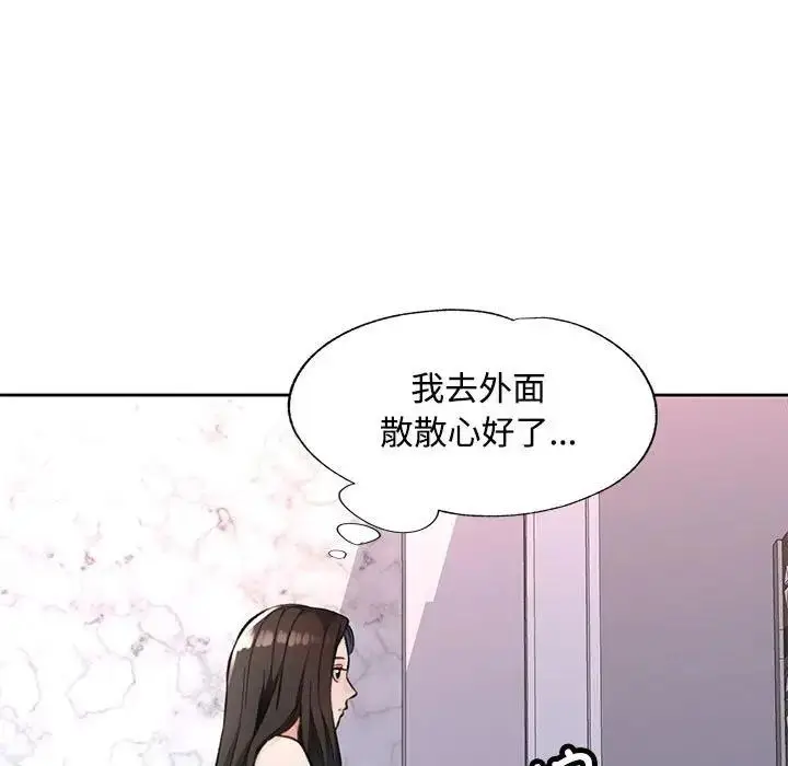 漫画《脱轨关系》第9话第7张图