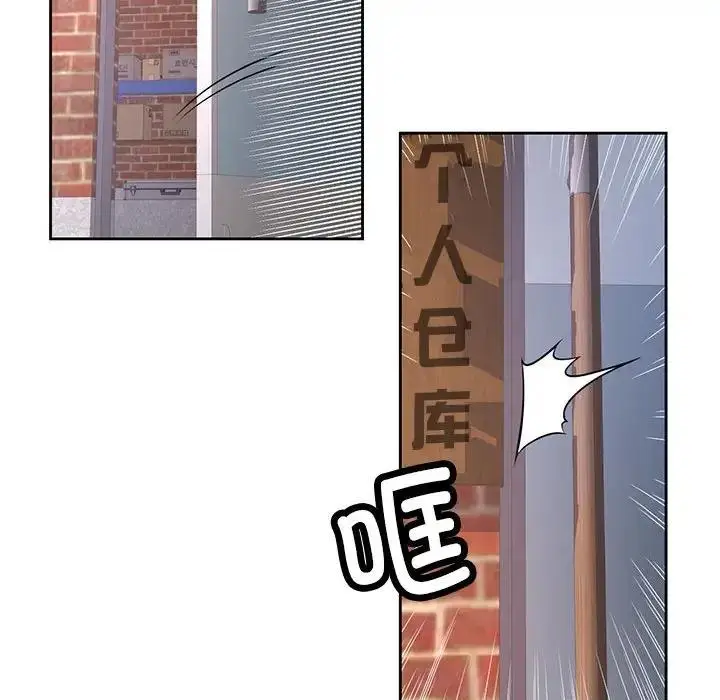 漫画《脱轨关系》第9话第70张图