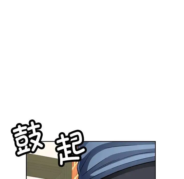 漫画《脱轨关系》第9话第86张图