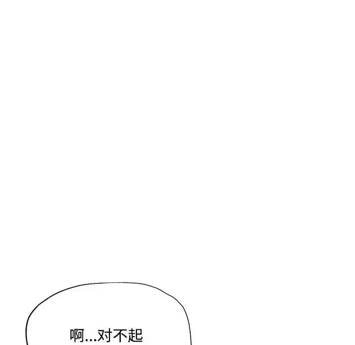 漫画《脱轨关系》第9话第91张图