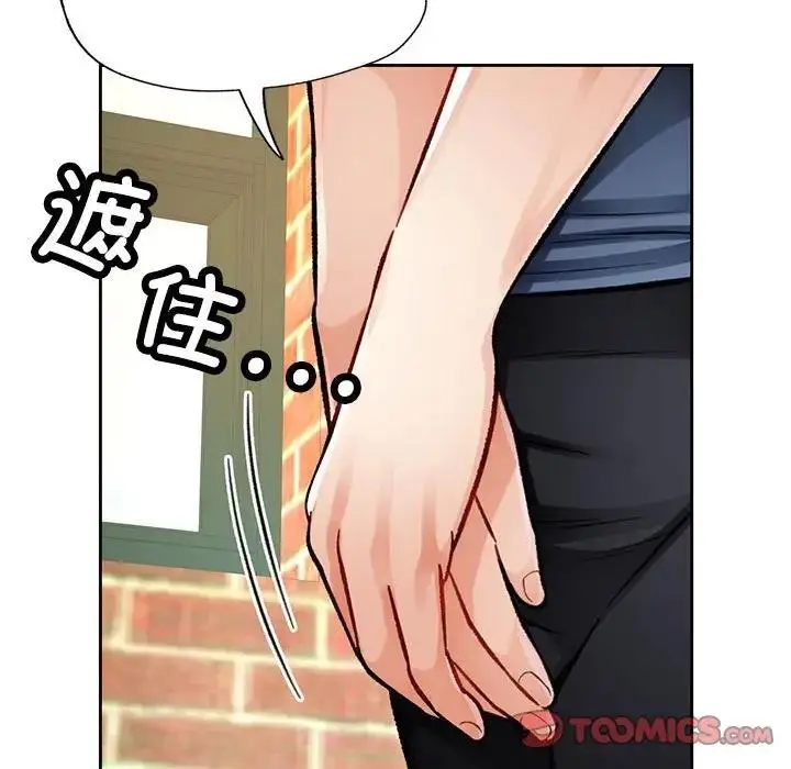 漫画《脱轨关系》第9话第92张图