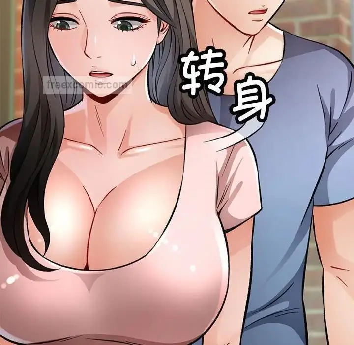 漫画《脱轨关系》第9话第95张图