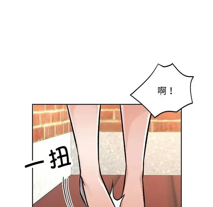 漫画《脱轨关系》第9话第97张图