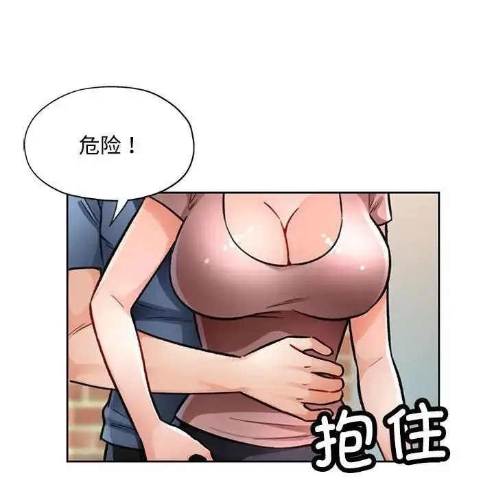 漫画《脱轨关系》第9话第99张图