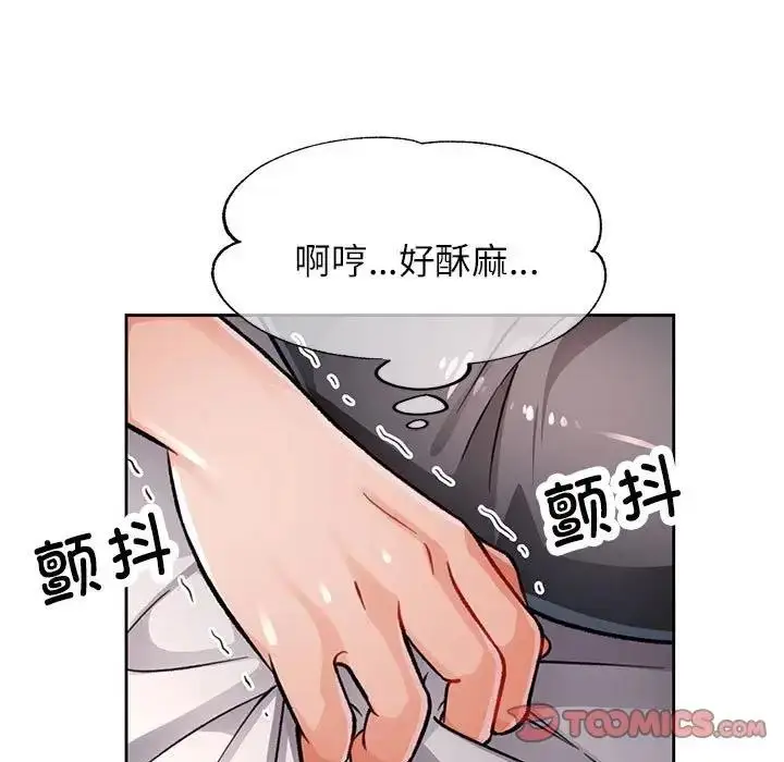 漫画《脱轨关系》第10话第100张图