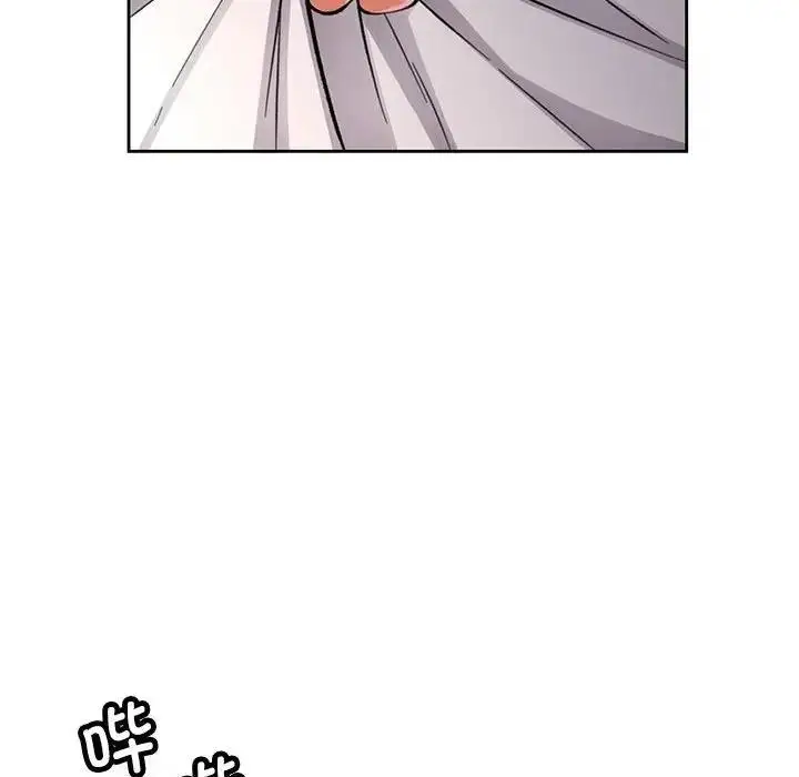漫画《脱轨关系》第10话第101张图