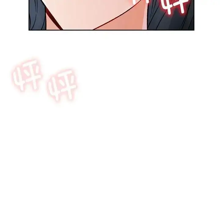 漫画《脱轨关系》第10话第106张图