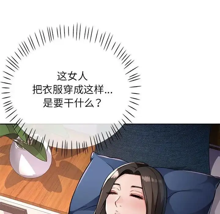 漫画《脱轨关系》第10话第114张图