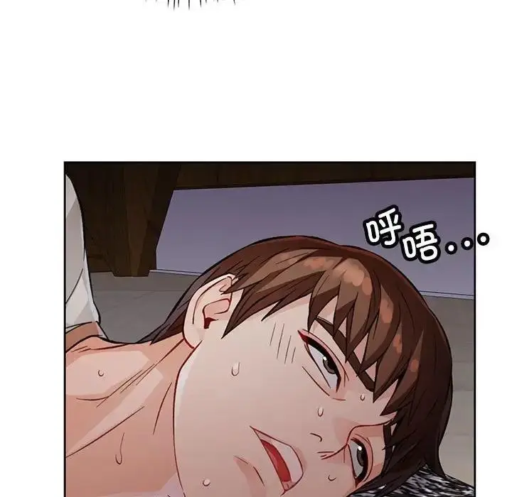 漫画《脱轨关系》第10话第128张图