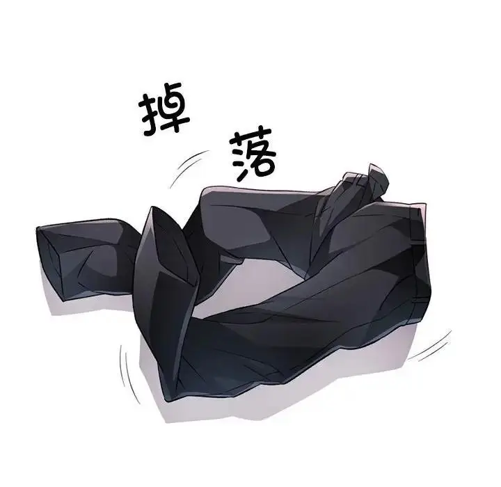漫画《脱轨关系》第10话第136张图