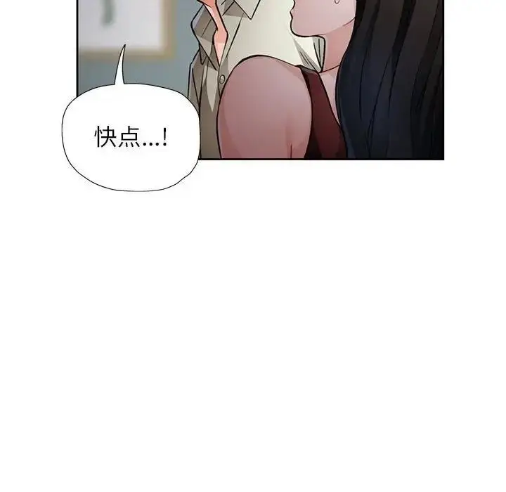 漫画《脱轨关系》第10话第142张图
