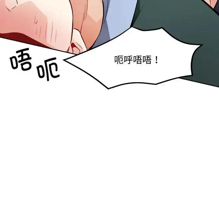 漫画《脱轨关系》第10话第15张图