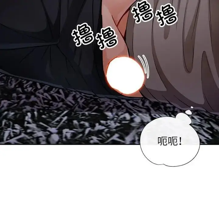 漫画《脱轨关系》第10话第150张图