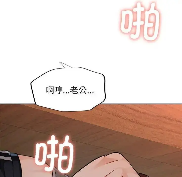 漫画《脱轨关系》第10话第162张图