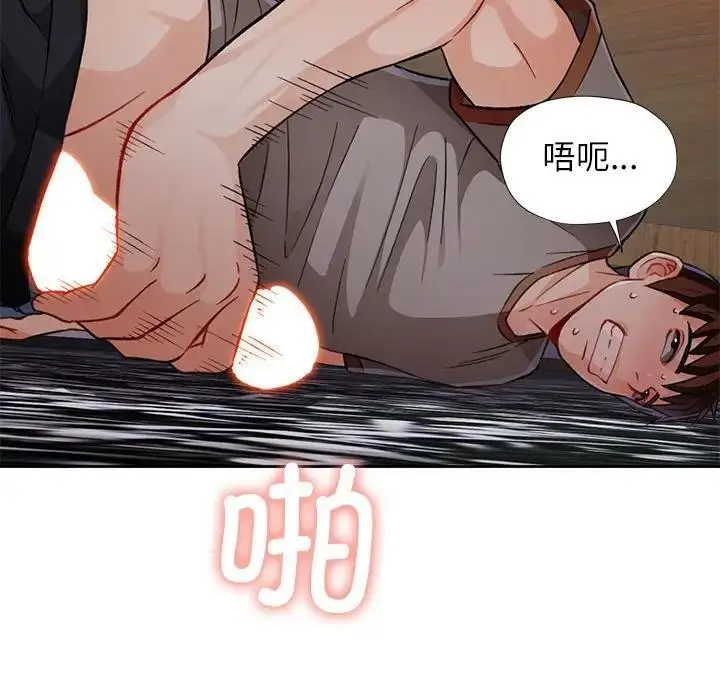 漫画《脱轨关系》第10话第163张图