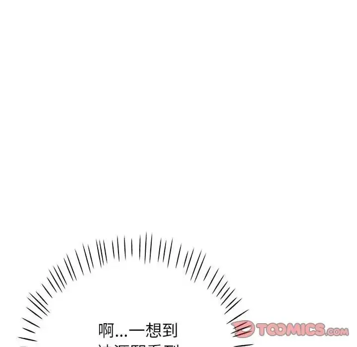 漫画《脱轨关系》第10话第164张图