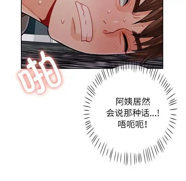 漫画《脱轨关系》第10话第169张图