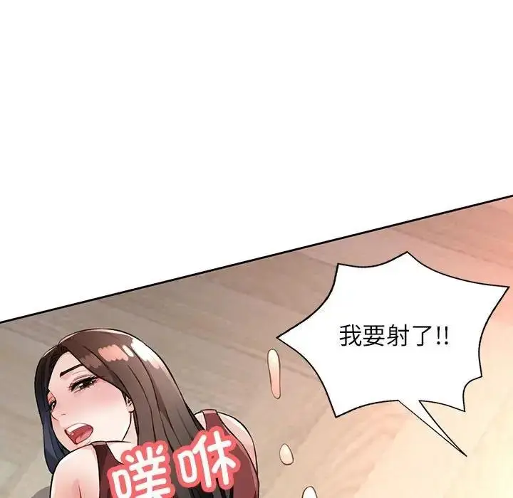 漫画《脱轨关系》第10话第170张图