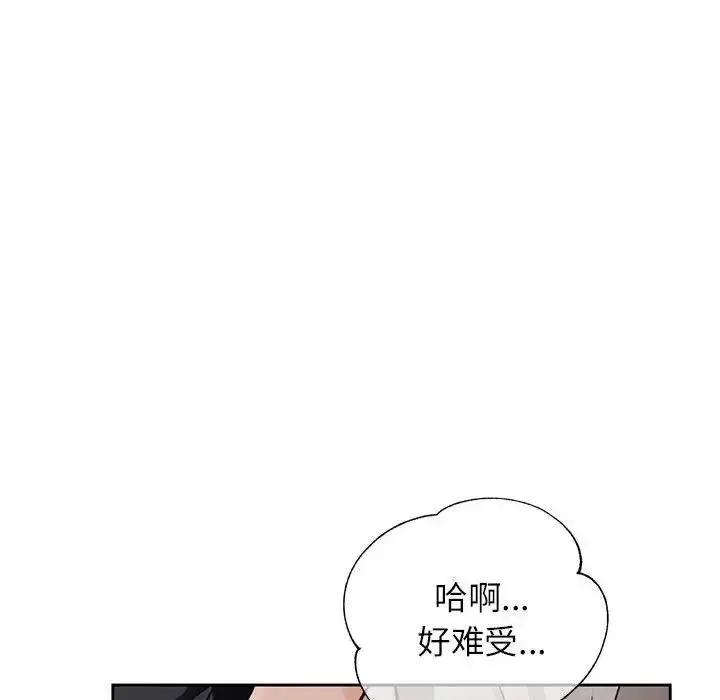 漫画《脱轨关系》第10话第173张图