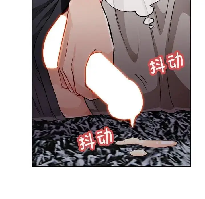 漫画《脱轨关系》第10话第174张图