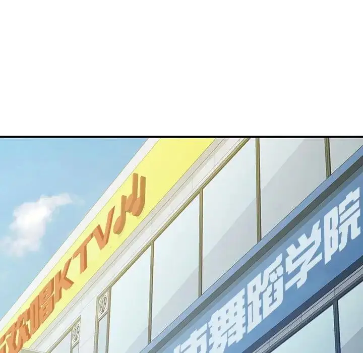 漫画《脱轨关系》第10话第176张图